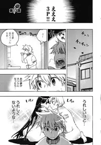 [James Hotate] Omocha No Ohime-sama | La Princesse De Jouet Vol. 3