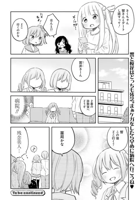 Dengeki Moeoh 2016-10