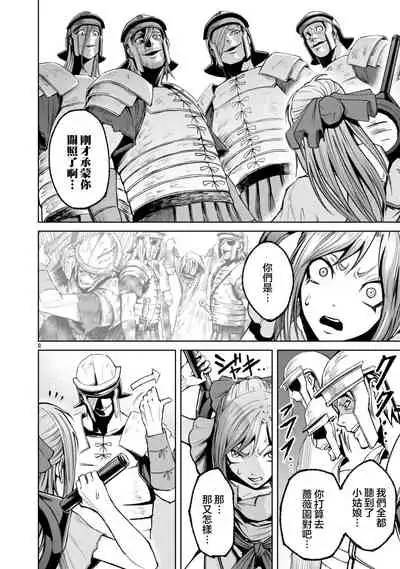 蔷薇园传奇 01-06 Chinese