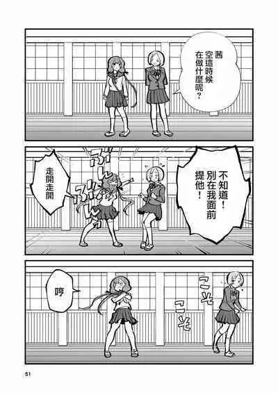 [Takai Yuito] Hadairo no Seishun 02 [Chinese] [路过的骑士汉化组]