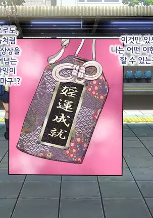 ラッキードスケベ!第1-2話