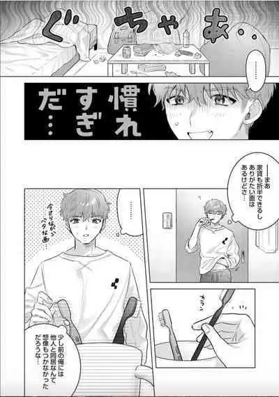 Nikkyuu 10-man no Otoko ni Seiheki Yugamasaretemasu. 4