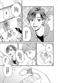 Kemono Asobi | 禽獸遊戲 Ch. 1-4