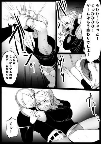 [ハニカムの游技场]音葉麗華の屈辱