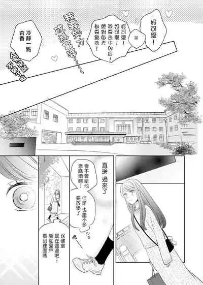 今夜拥抱下流的你 01-03 完结 Chinese