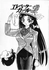 [Mamiya Komashi] Onna Kyoushi Ayako 96