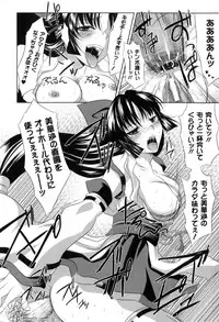 [Anthology] Toushin Engi Vol. 2