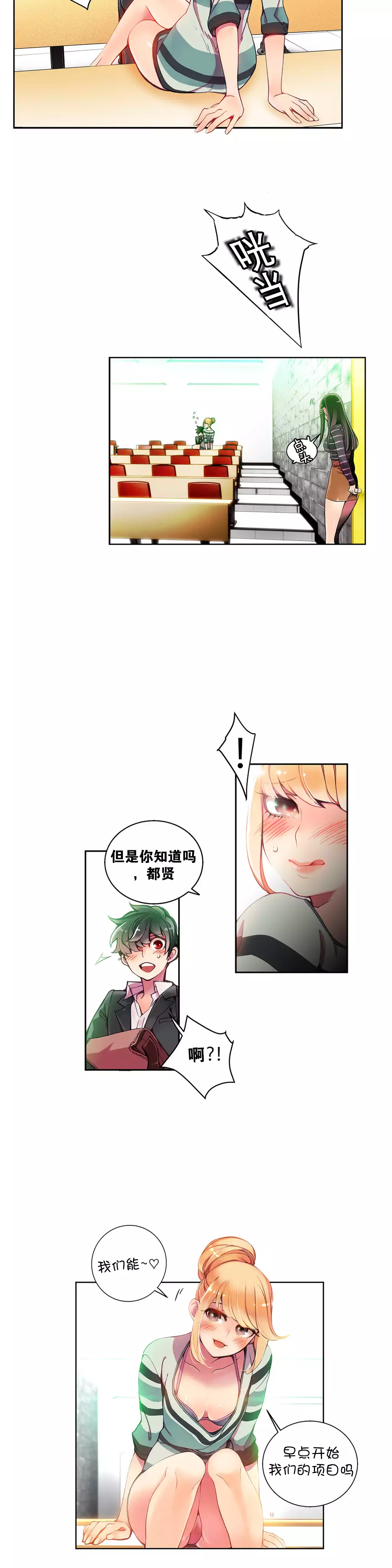 莉莉丝的脐带 Ch.1-25