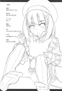 (C93) [Part K (Hitsujibane Shinobu)] Suki demo yokutte yo (Fate/Grand Order)