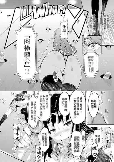 [Takeda Hiromitsu] Ima Ria AE(COMIC Megastore 2010-12) [Chinese] [萬神殿牛頭人個人漢化]