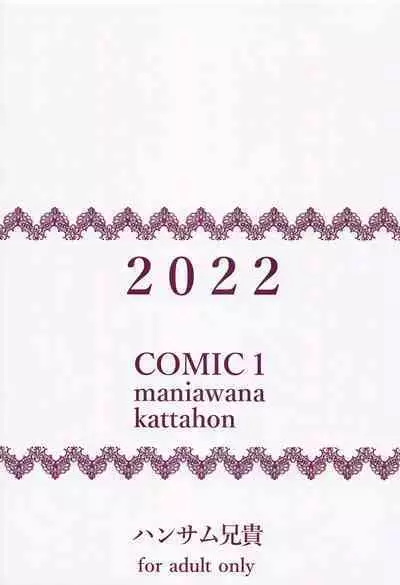 Cafe Tachibana e Youkoso - welcome to cafe tatibana | 歡迎來到咖啡之橘