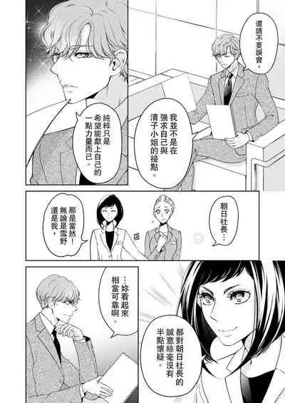 将妳的一切全部拥入怀中~交往0日、立刻结婚！？~ 01-19 Chinese [拾荒者汉化组]