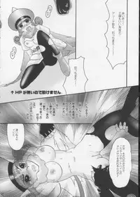 [O3zone WORKS (O3zone)] cyu-u (Dragon Quest)