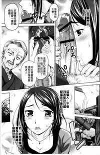 [Shiraishi Nagisa] Tsuma no Naka no Shoufu to Shukujo [Chinese]