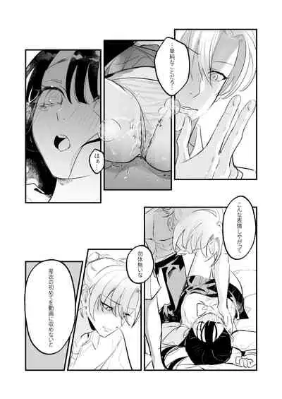 [滿月葡萄] Snapping不良少年が幼馴染の清純な優等生を媚薬で犯し、ポルノを撮影