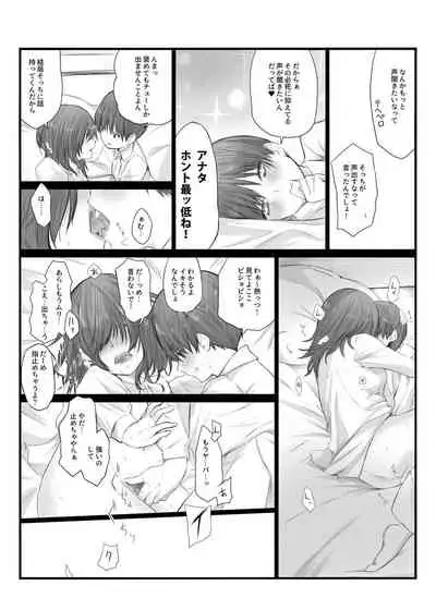 二人はそこまで親しくない。1