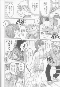 [Zero No Mono] Marshmallow Oppai