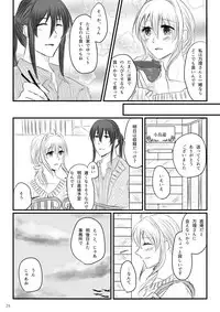 [qualia (Chiroru)] Hajimete no Otomari (IDOLiSH7) [Digital]