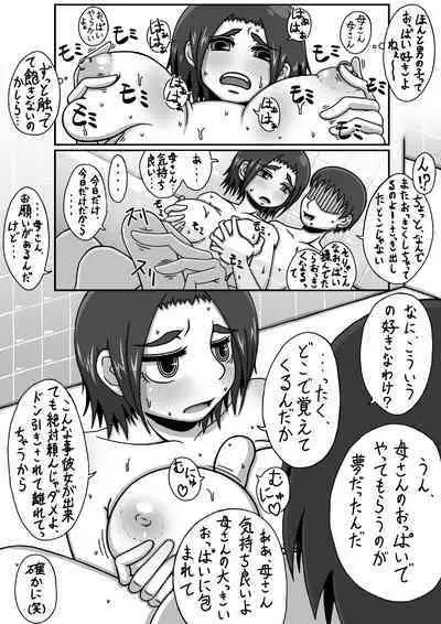 Boshi Soukan Hajimete no Yoru Hen