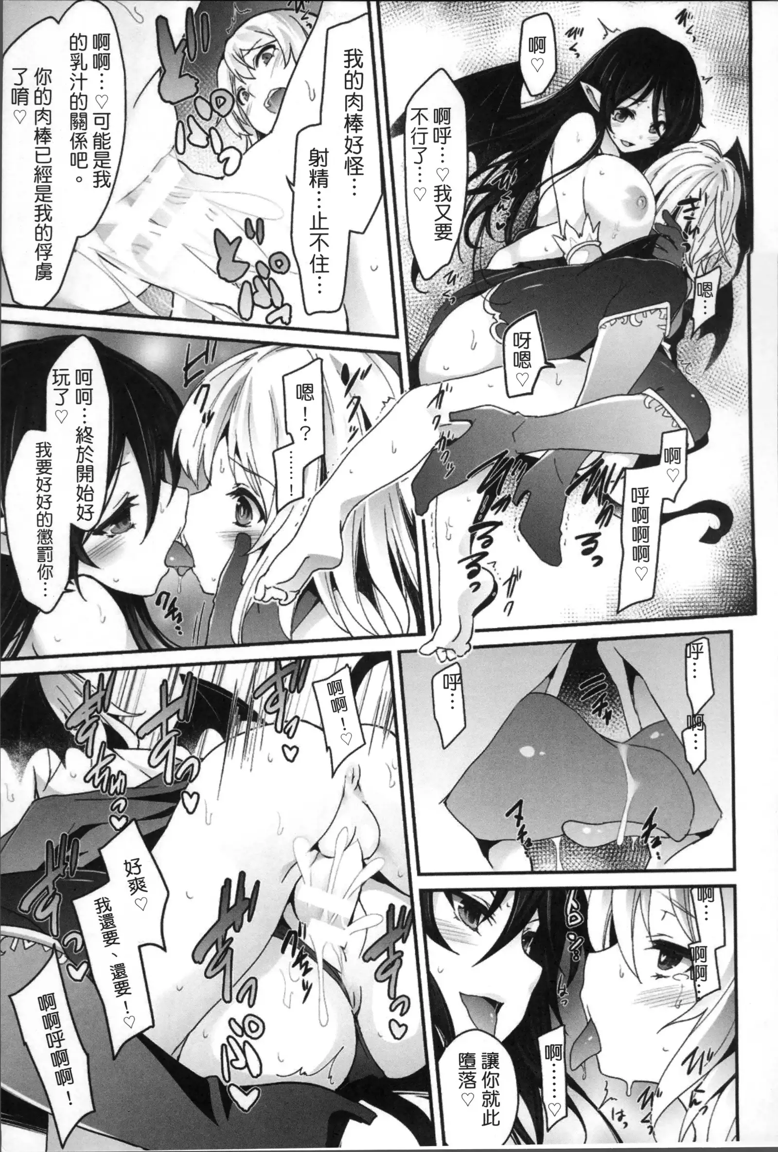 Kairaku Ningyo Ideologie