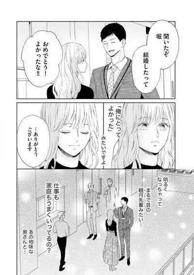 [Kojima Sumire] 29-sai no Fu Junai 1-5