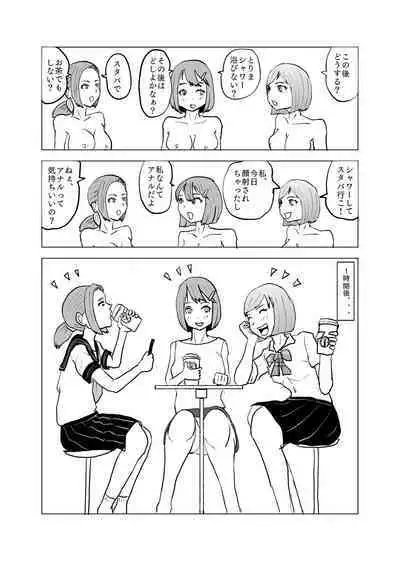 Saikyou no Dansei pheromone o Motsu Jijii ga Mesugaki o Kuichirakasu