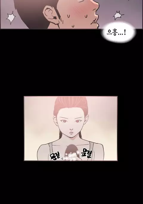 Cohabitation Ch.1-21