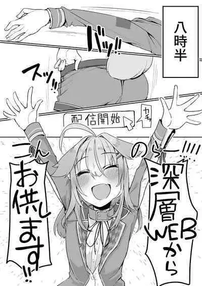 Norāra to dousei shitai to omotteru