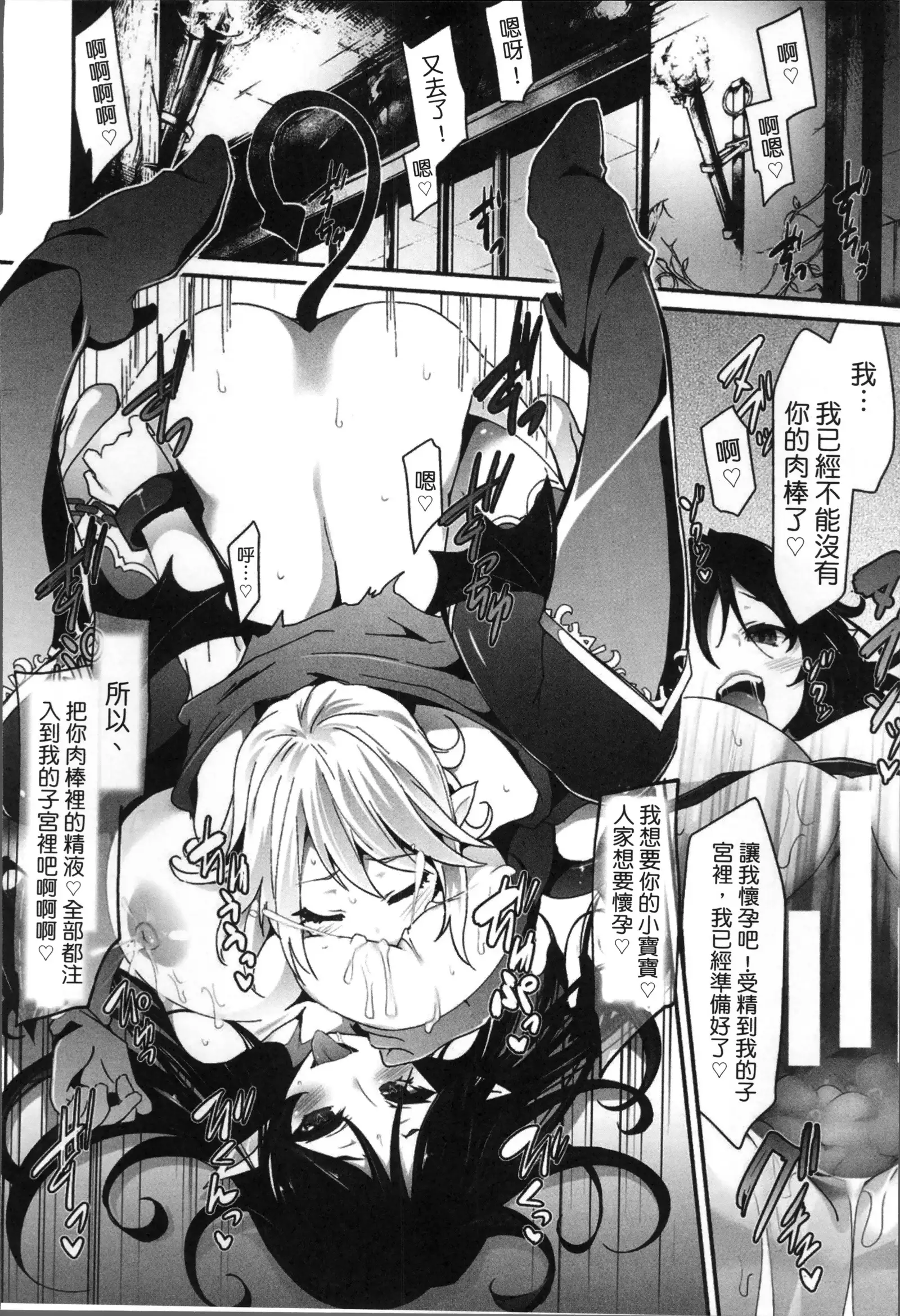 Kairaku Ningyo Ideologie