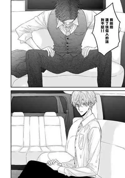 [Yoshio Akira] Shirayukihime ni Kuchizuke | 亲吻白雪姬 Ch. 1-8 [Chinese] [拾荒者汉化组] [Digital]