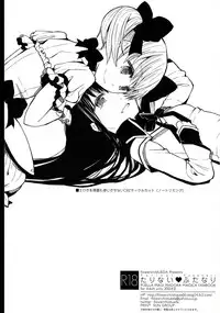 (C82) [flowerchildUEDA (FLOWERCHILD)] Tarinai Futanari (Puella Magi Madoka Magika) [Chinese] [沒有漢化]