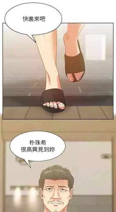 老婆的閨蜜 1-91