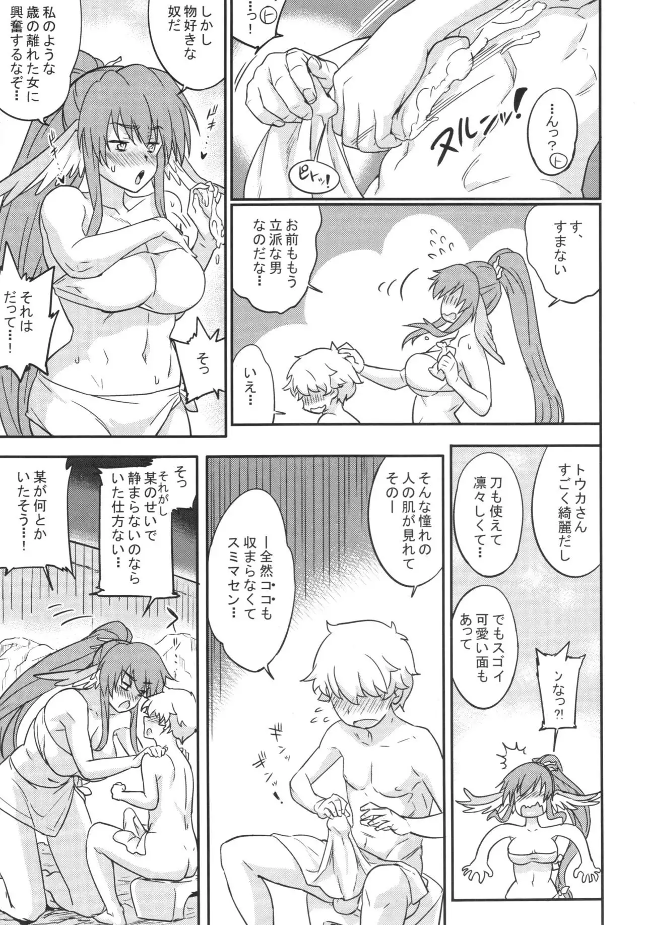狂わしの熟果+コピー誌