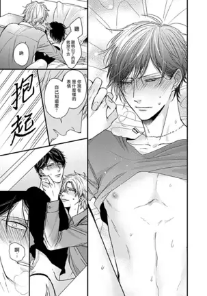 α与α做爱的方法 01 Chinese