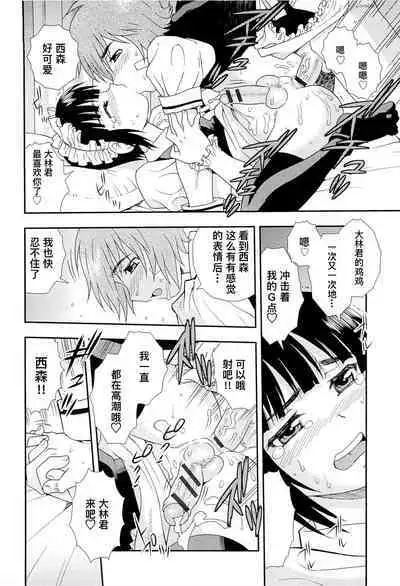 Kimi o Nakasetai | 想要弄哭你