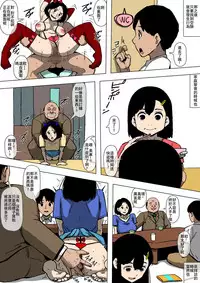 [Doujin Mukashibanashi] Tsuma to Gikei ga Katte ni SEX Shiteita[Chinese][夏月兔个人汉化]