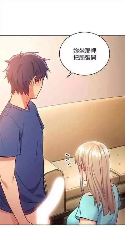 [週二] [Red-A & 頸枕] 繼母的朋友們 1-42 官方中文（連載中）