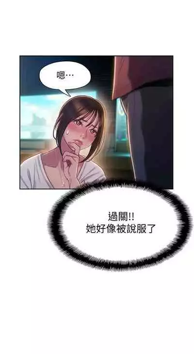 [朴亨俊] 戀愛大富翁 1-18 官方中文（休刊）