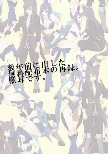 [Rocca (Hidaka Ryou)] Kemo Sairoku (Tales of Vesperia) [Digital]