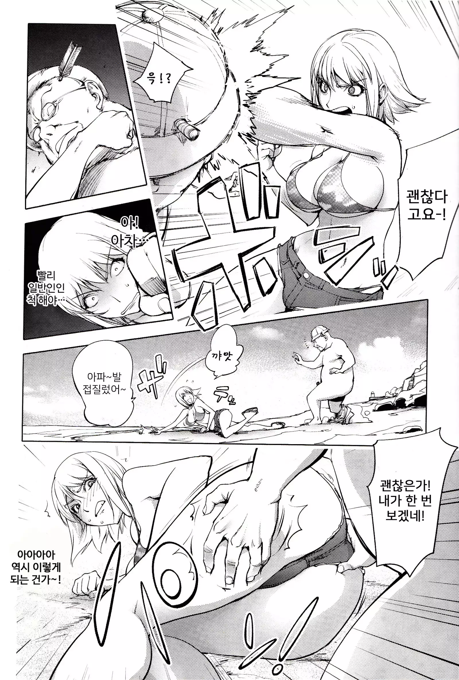 Yoridori Bitch | 내맘대로 빗치