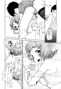 [Equal] Inu no Kimochi？(COMIC Megamilk Vol.16)