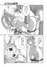 [Goto Hayako] Hokeni - Kayama Misae no Soudanshitsu Koisuru Kagaku