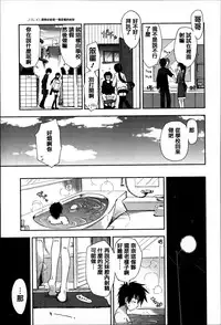 [Kamino Ryu-ya] Eroi Ko tte Omowarechau kana [Chinese] [篆儀通文書坊漢化]