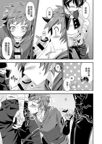 Shukun de Emono de Tomodachi de?