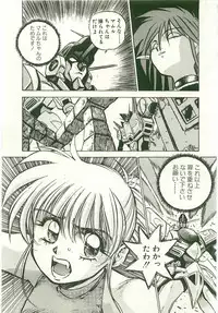 [Nanno Koto] Golden Wolf 2