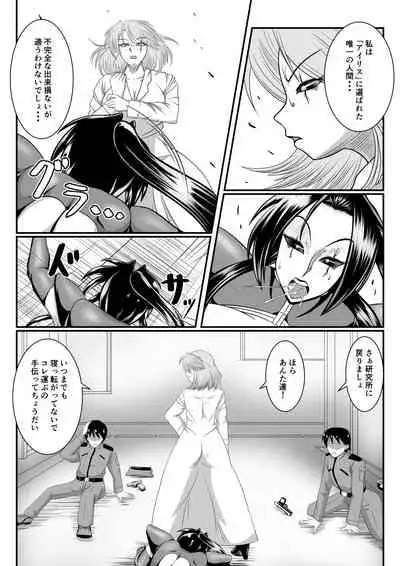 [SunSun LAB (Ogakuzu)] Spy Sange -Hakudaku ni Mamireru Kibou-