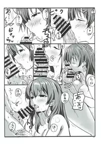 (C92) [Omocha Kaden (Beni Bana)] Shimai no Koe (Koe no Katachi)