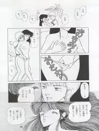 [N.A.U.S. (Various)] ORANGE SQUASH (Kimagure Orange Road)