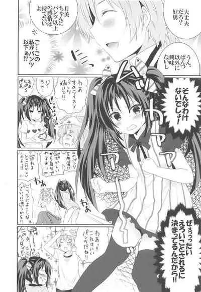 (SC2016 Summer) [Washokudeniku. (Kurogewagyuu)] Kanchigai-kei Joshi