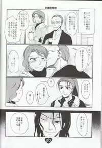 [Sisters of Franders (Semia Rai)] Fuufu no Itonami (Harry Potter)